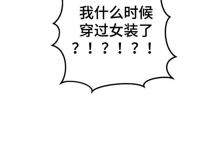 爱意攻击漫画更新漫画,第46话2图