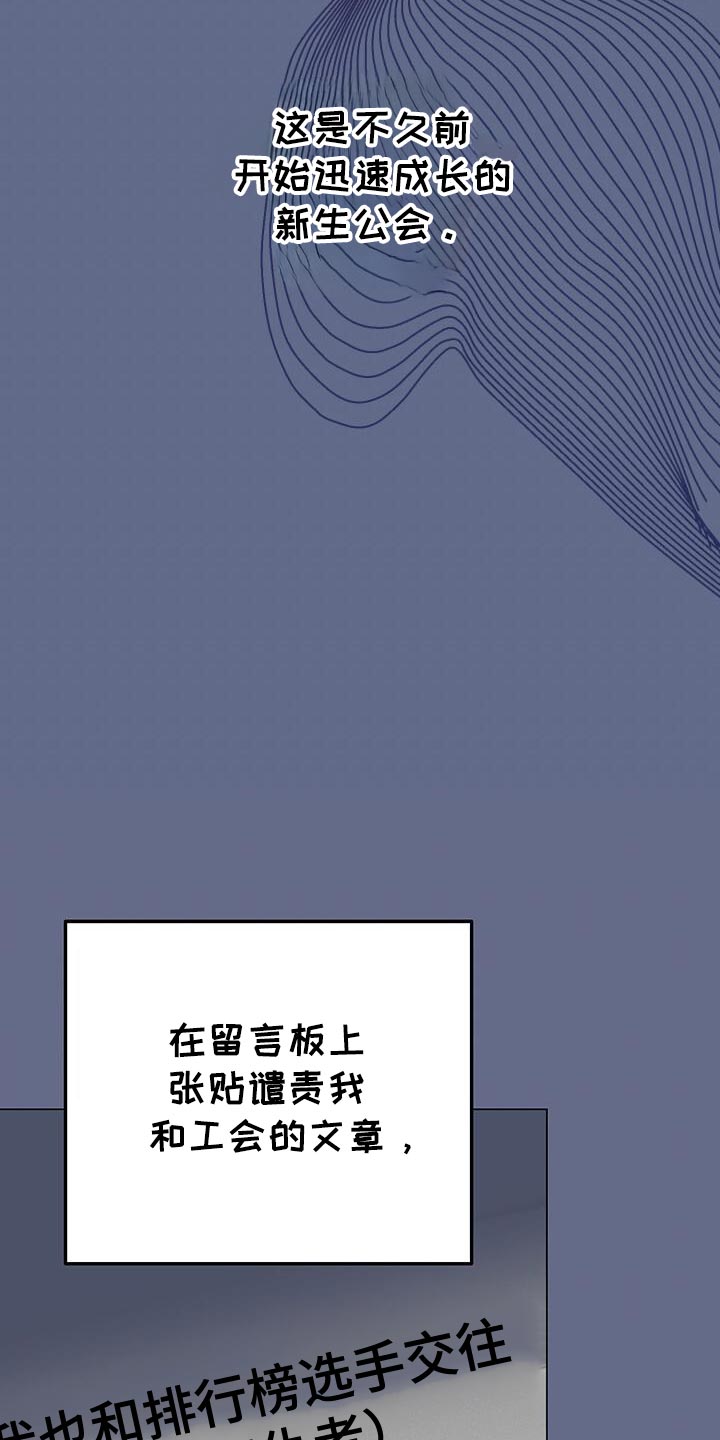 爱意攻击原著小说漫画,第167话2图