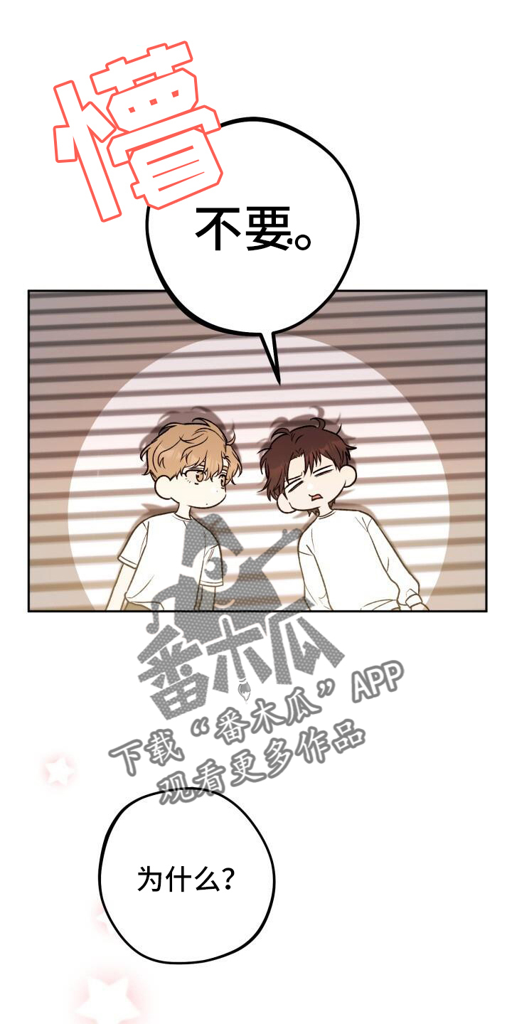 爱意攻击免费漫画漫画,第74话2图