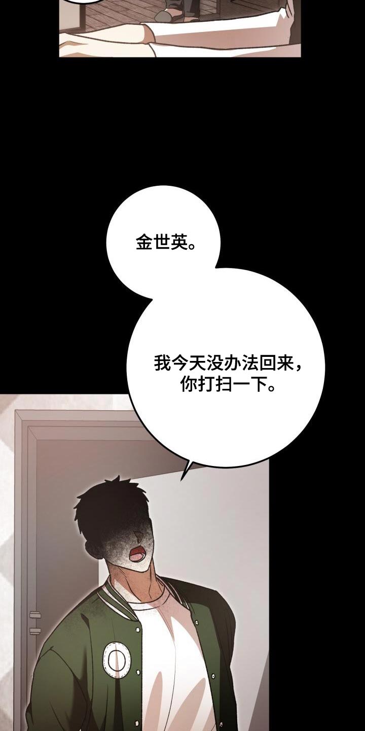 爱意攻击漫画更新漫画,第150话2图