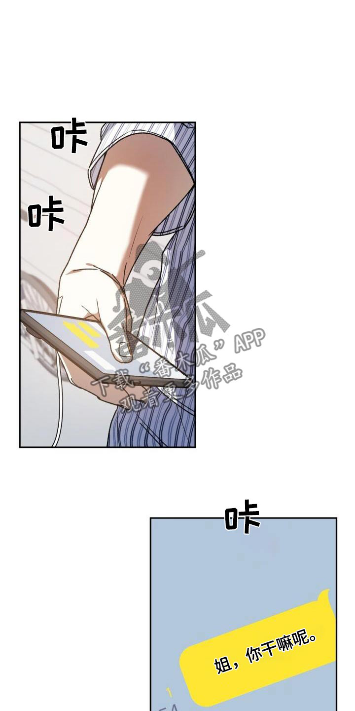 爱意攻击韩漫别名漫画,第104话1图