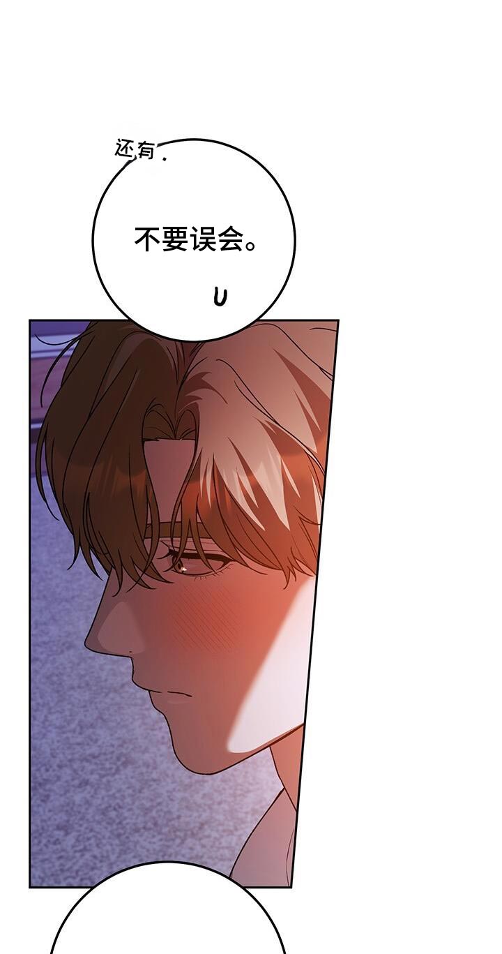 爱意攻击漫画是韩漫吗漫画,第178话1图