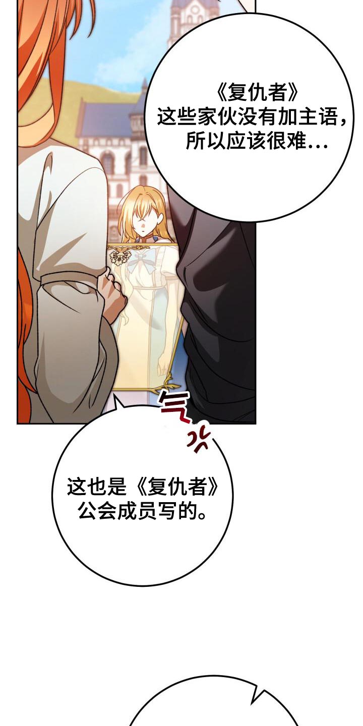 爱意攻击小说在哪里看漫画,第167话1图