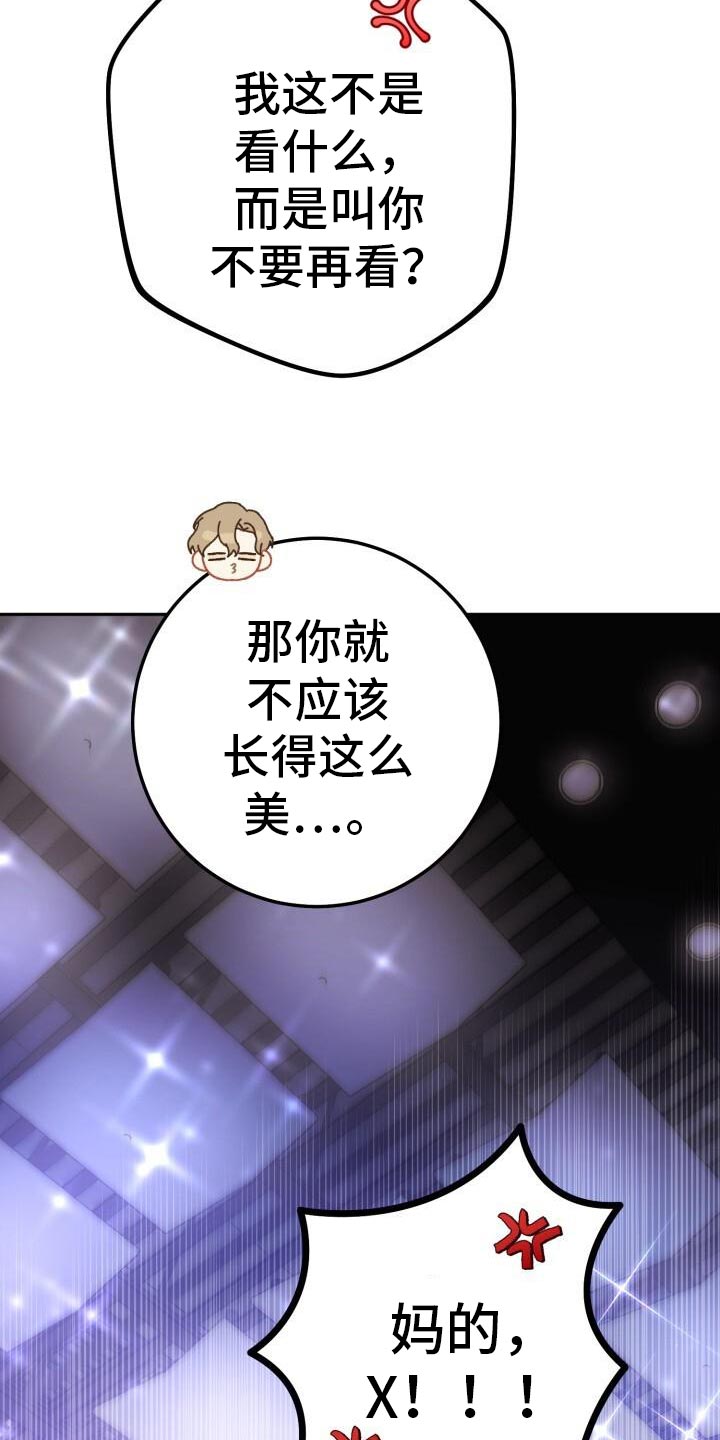 爱意倒计时漫画,第142话2图