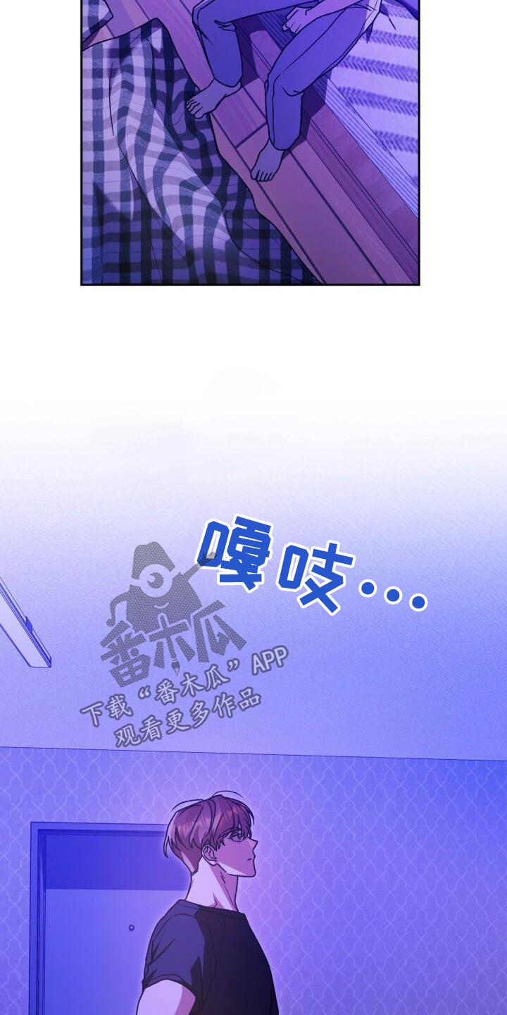 爱意攻击漫画更新漫画,第117话1图