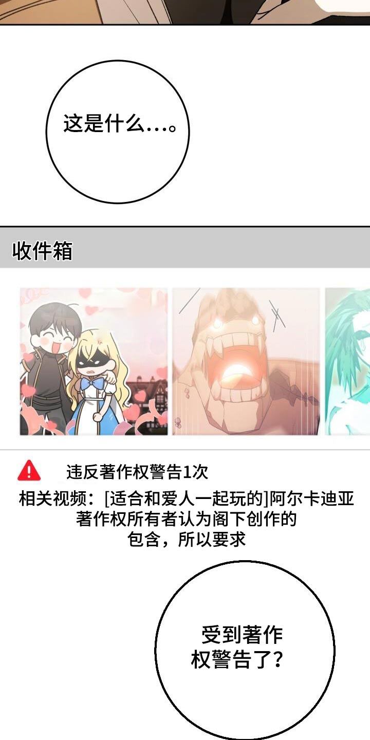 爱意成空大结局漫画,第123话2图