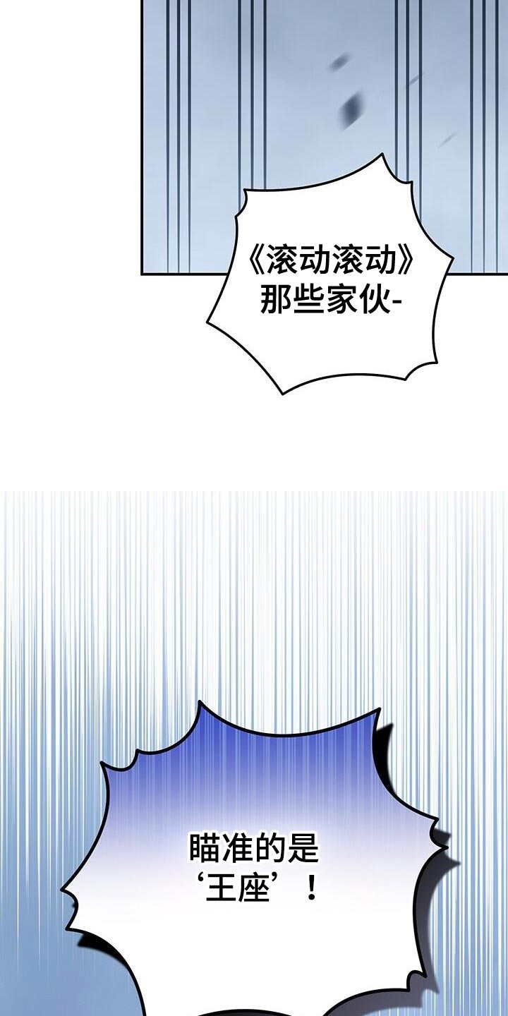 爱意攻击漫画更新漫画,第184话1图