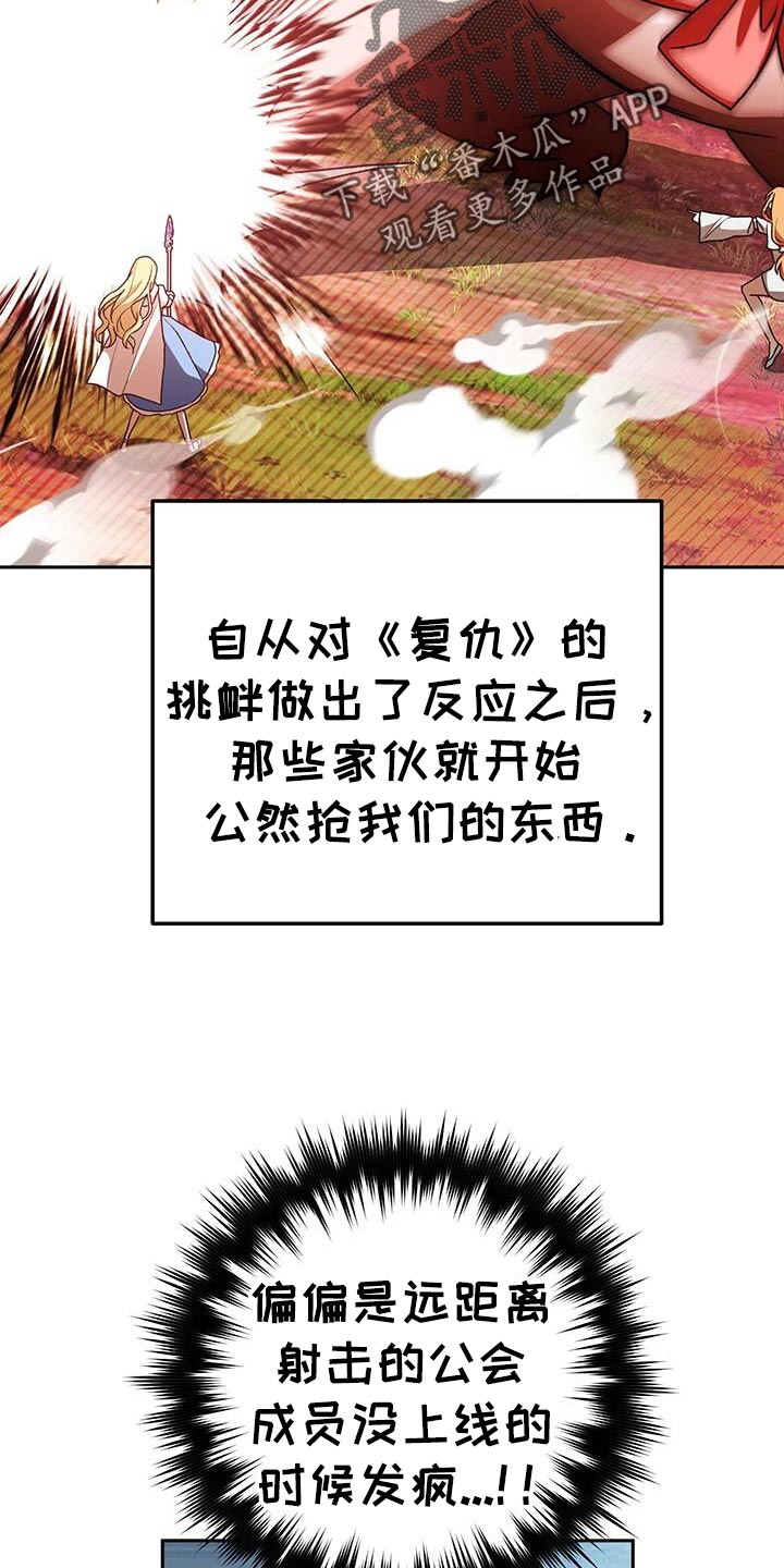 爱意随风起风止爱难平漫画,第169话2图