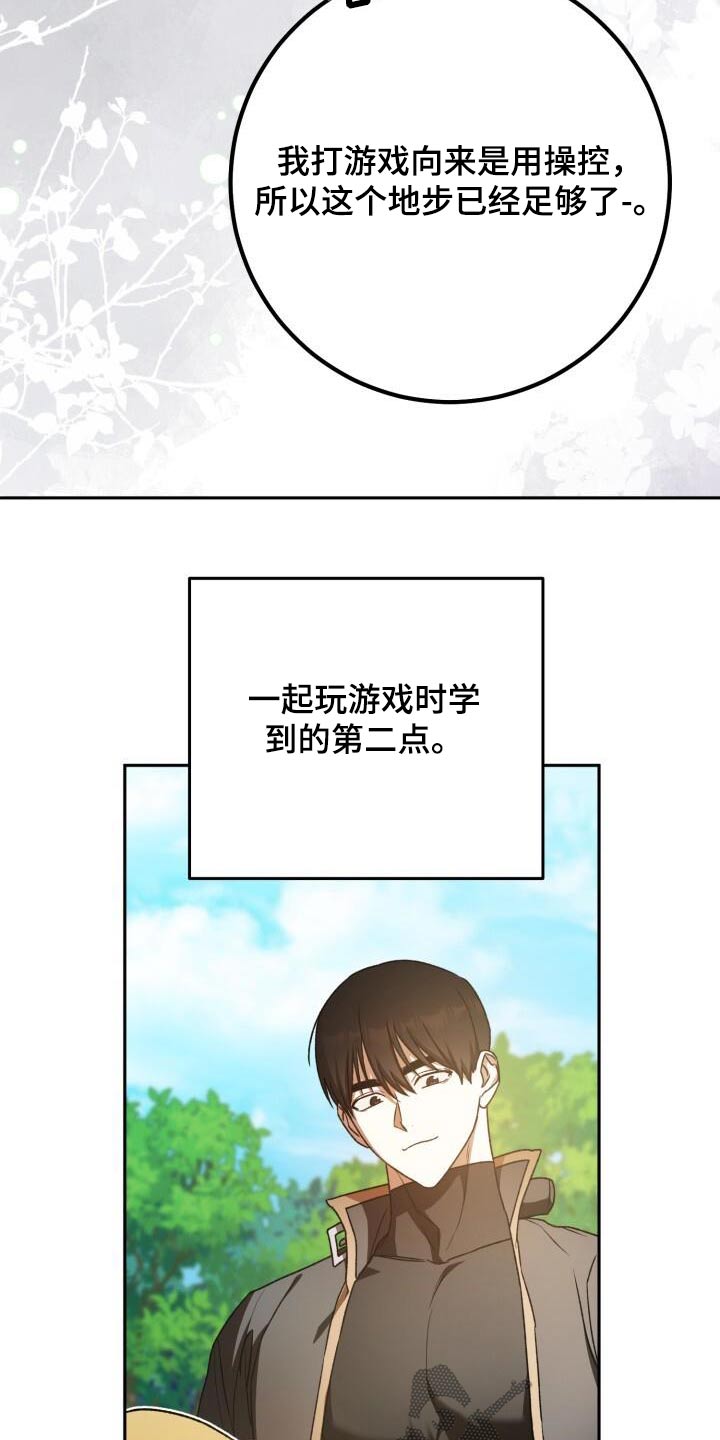 爱意攻击漫画更新漫画,第100话1图