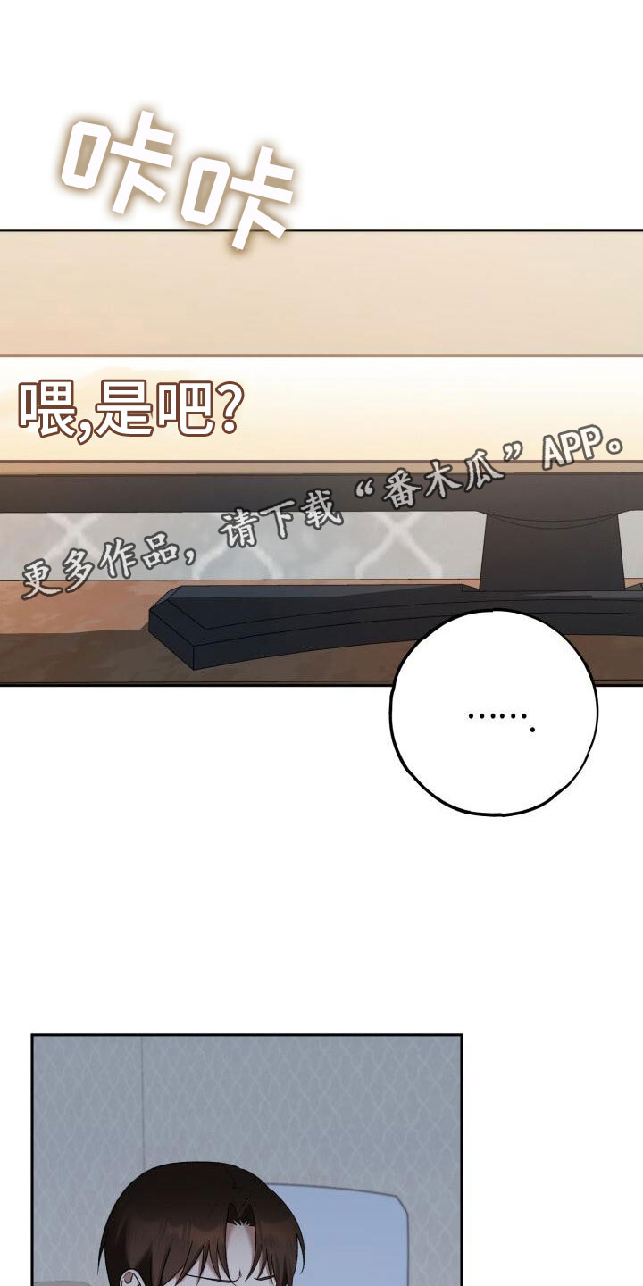 爱意攻击漫画漫画,第36话1图