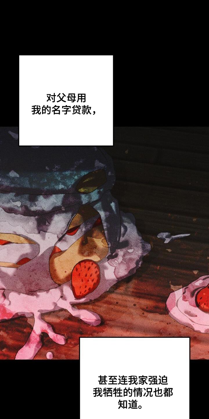 爱意倒计时漫画,第150话1图