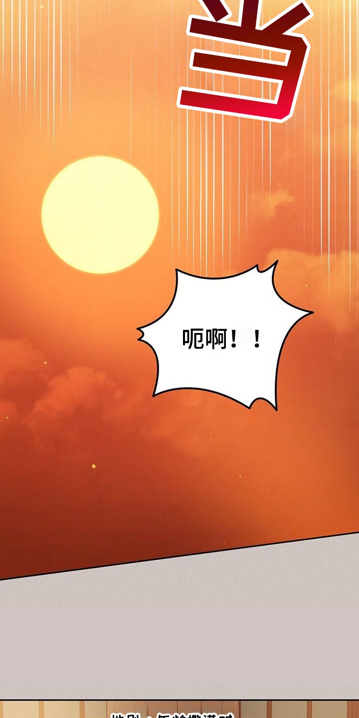 爱意攻击小说在哪里看漫画,第171话2图