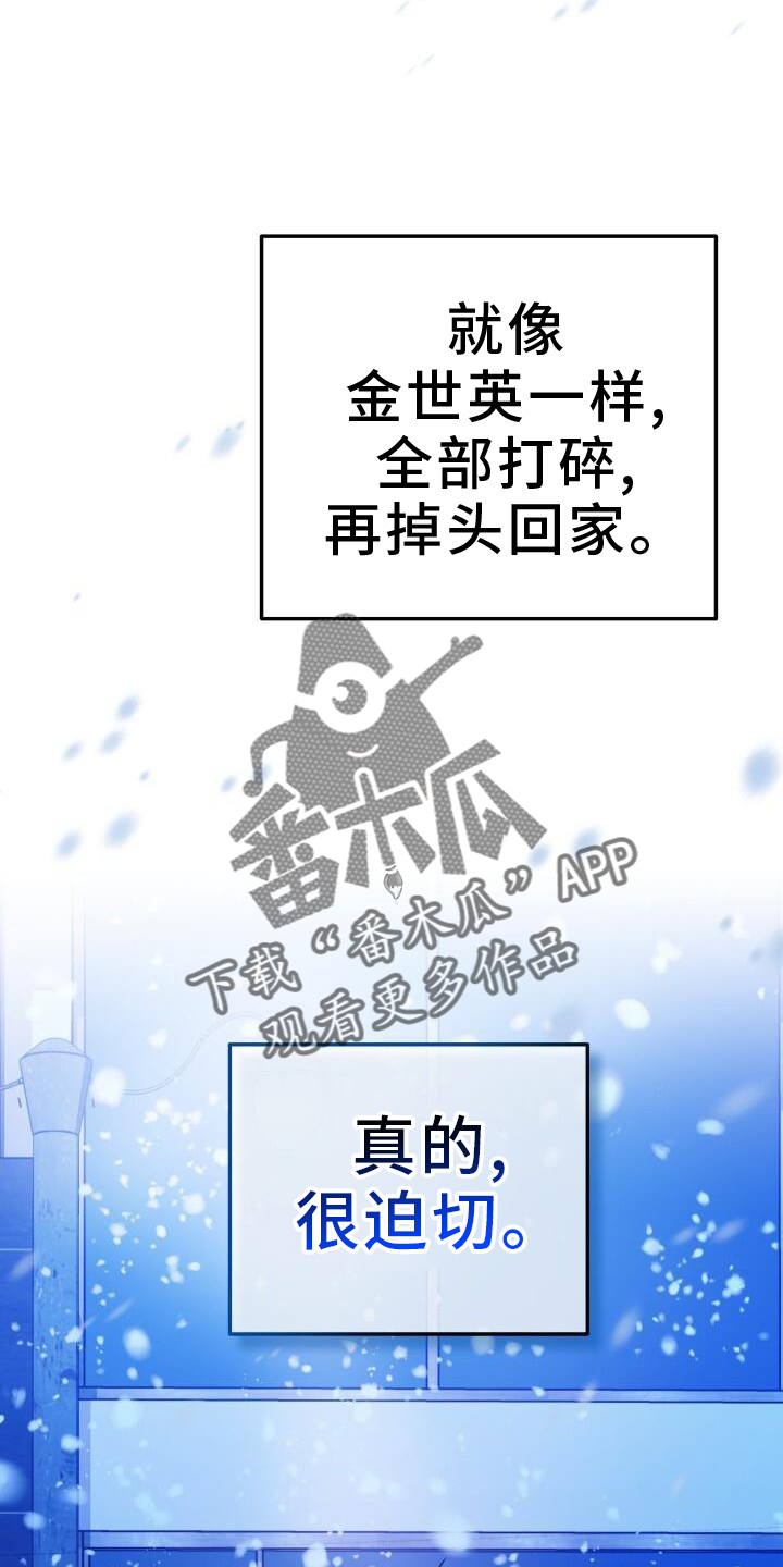 爱意攻击漫画更新漫画,第128话2图