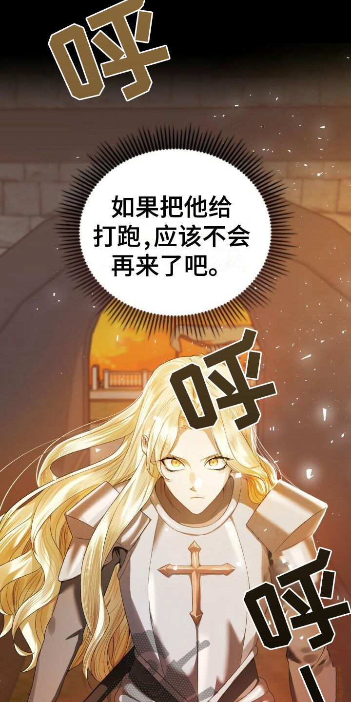 爱意攻击漫画全集免费漫画,第6话1图