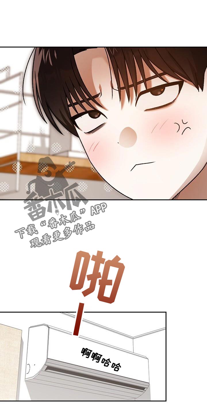 爱意回响全文免费阅读漫画,第170话1图