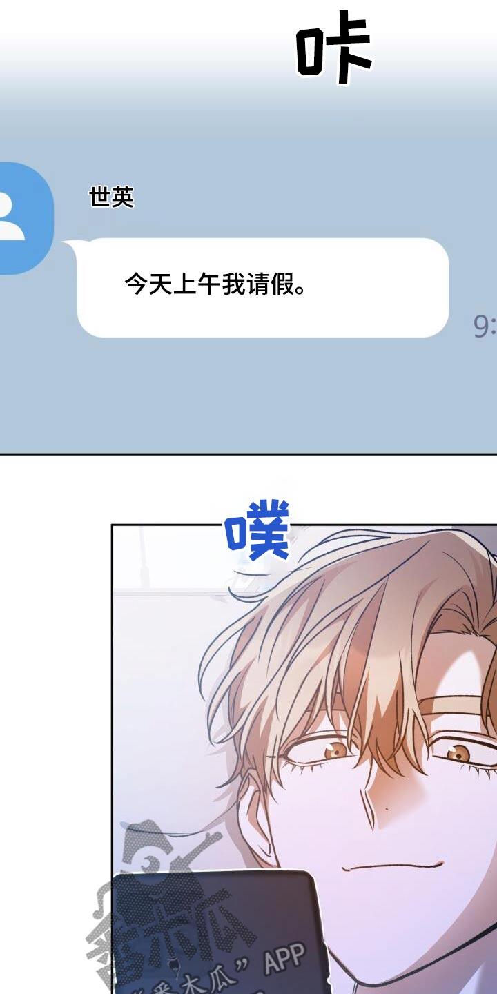 爱意满满的句子漫画,第104话2图