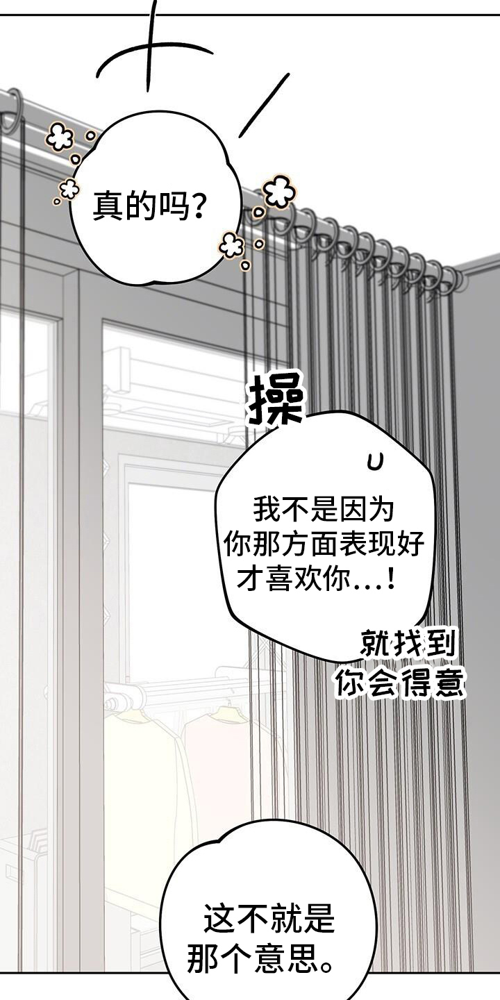 爱意攻击漫画更新漫画,第173话1图