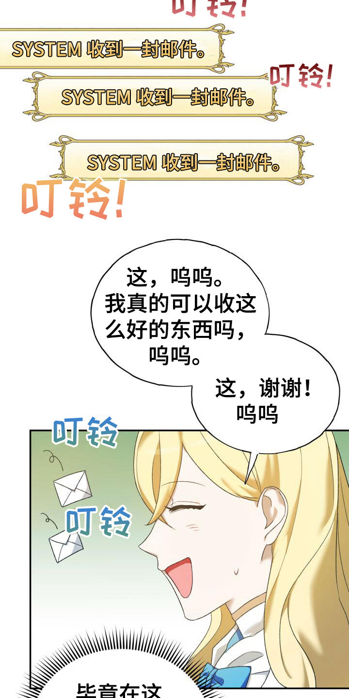 爱意攻击的韩文漫画,第5话2图