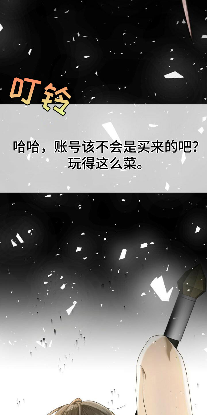 爱意攻击漫画更新漫画,第1话2图