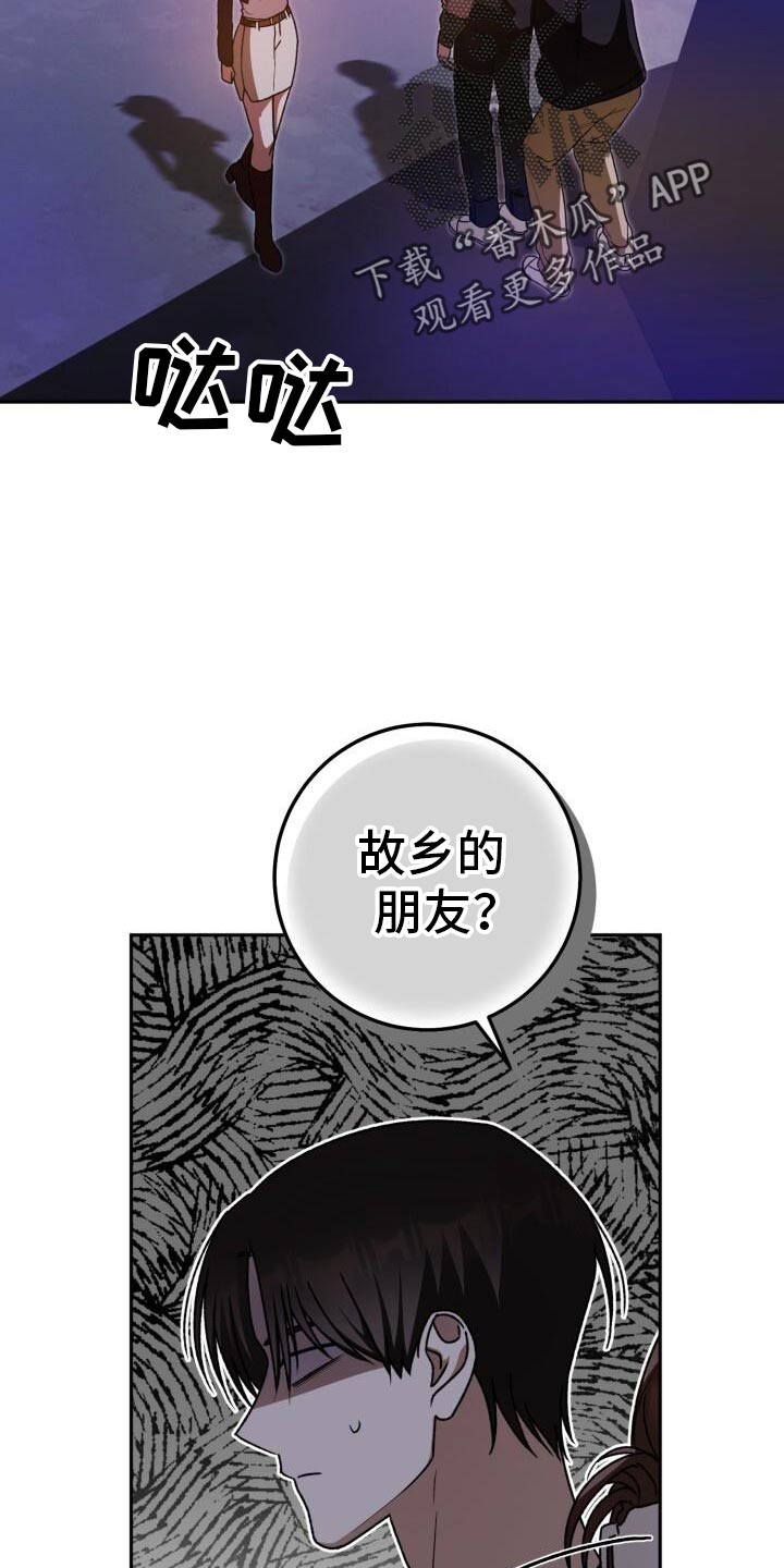 爱意攻击啥时候更新漫画,第143话1图