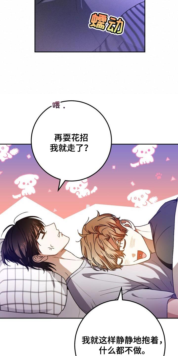 爱意攻击漫画是韩漫吗漫画,第159话2图