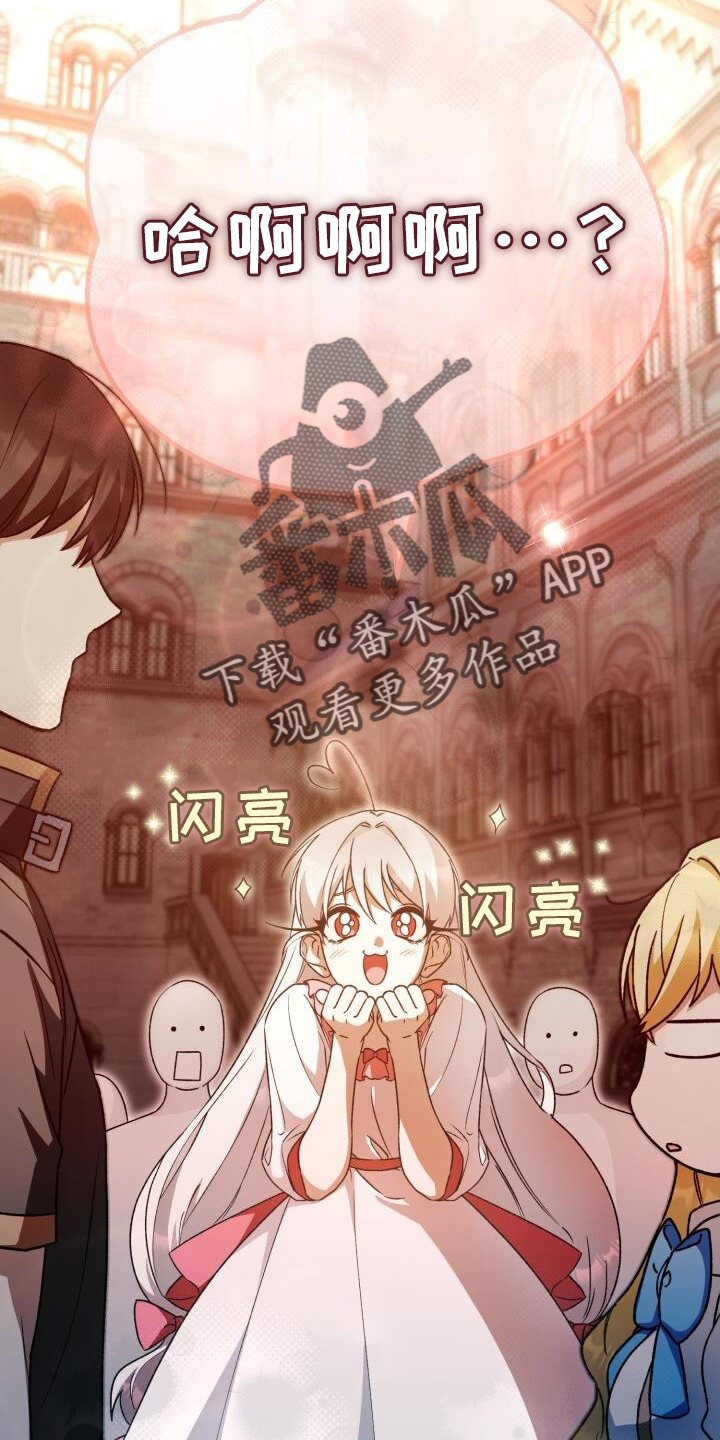 爱意倒计时漫画,第85话2图