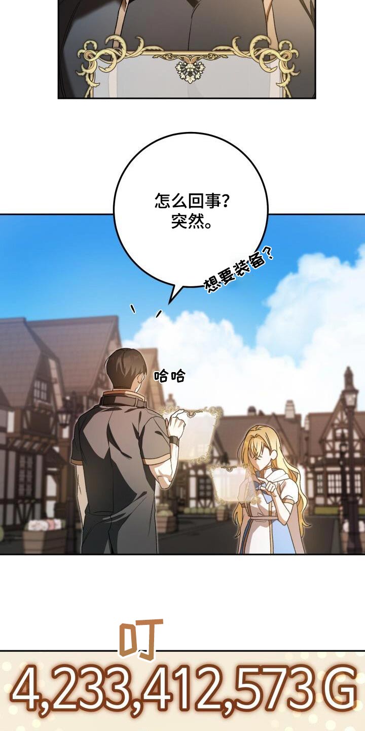 爱意攻击漫画更新漫画,第102话1图