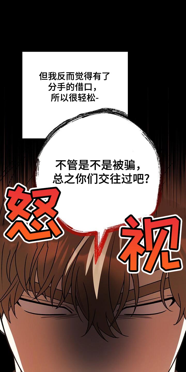 爱意攻击漫画原名叫什么漫画,第177话2图