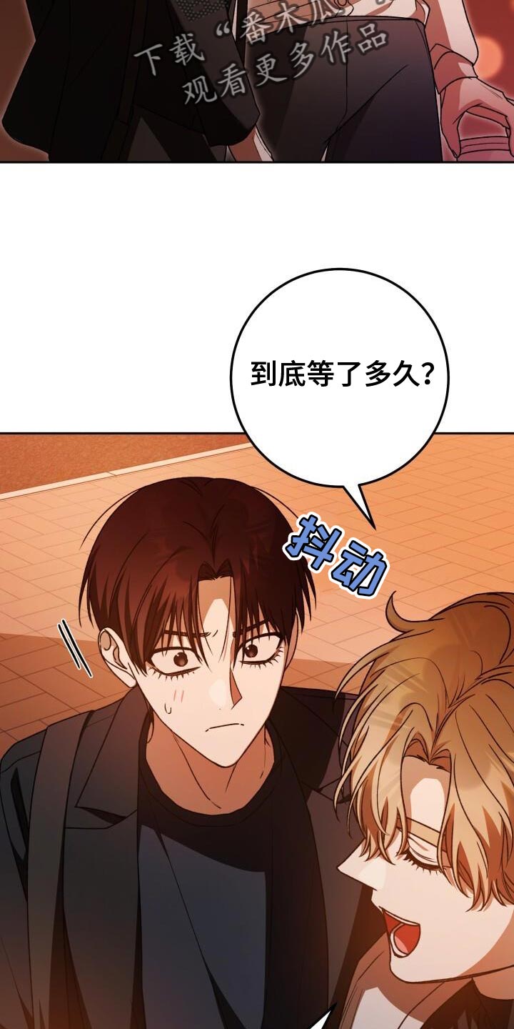 小说爱意漫画,第135话2图