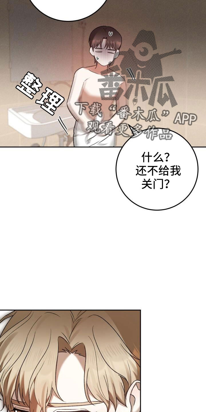 爱意攻击原著小说漫画,第49话2图