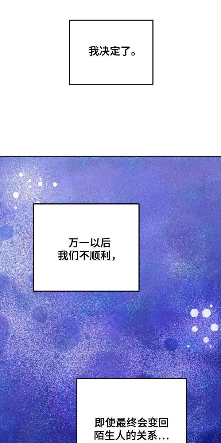 爱意攻击的韩文漫画,第160话2图