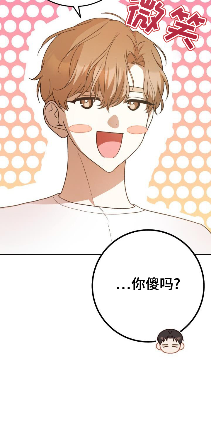 [爱意漫画,第91话1图