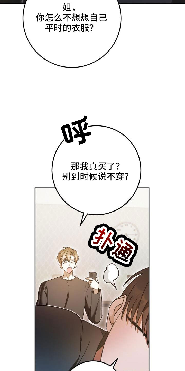 [爱意漫画,第65话1图