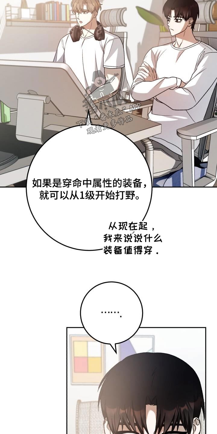 爱意汹涌漫画,第81话1图