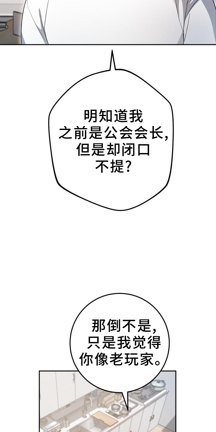 爱意攻击漫画更新漫画,第78话1图