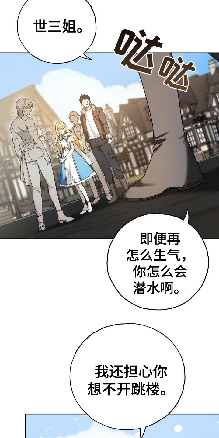 爱意攻击漫画全集免费漫画,第14话2图