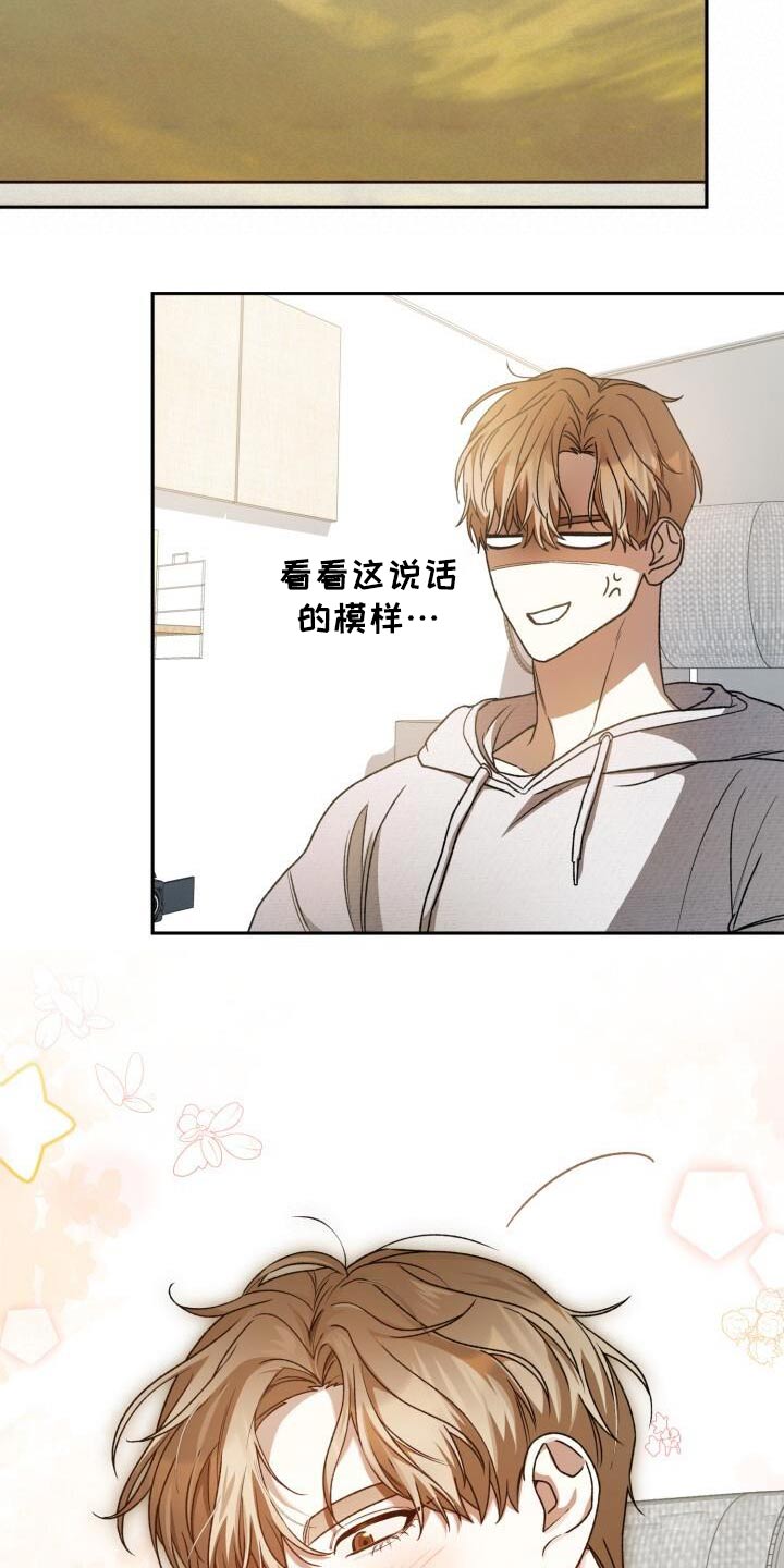 爱意攻击漫画原名叫什么漫画,第102话1图