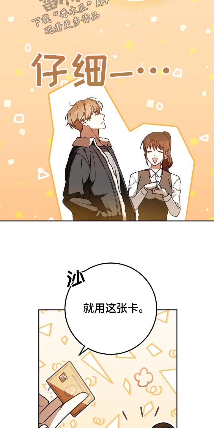 爱意倒计时漫画,第125话1图