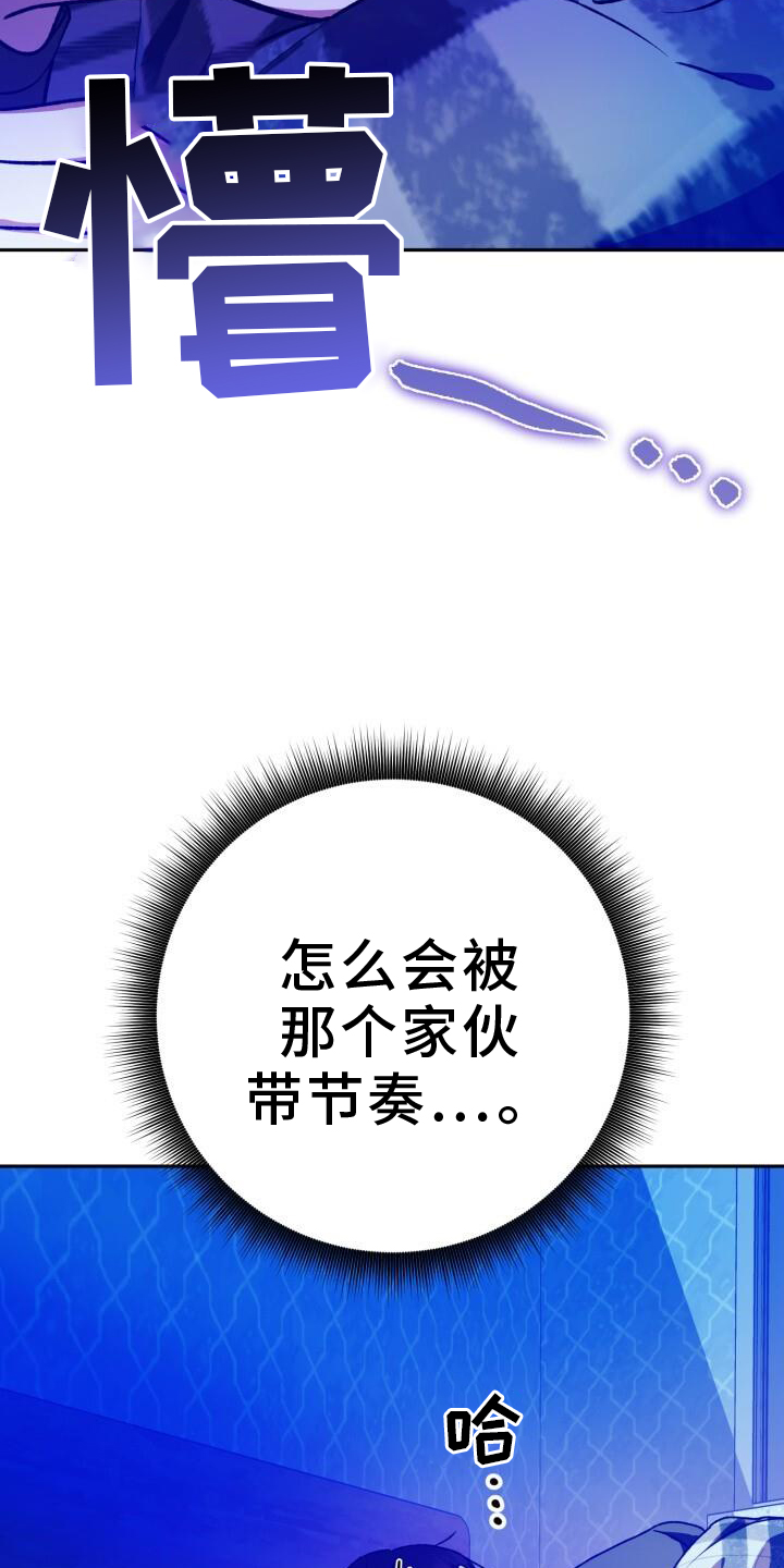 爱意将熄短剧漫画,第133话1图