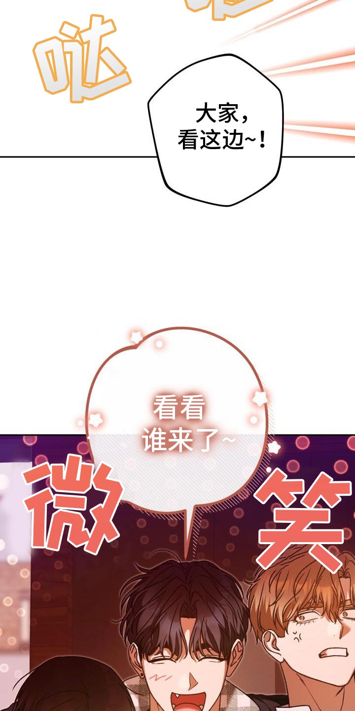 爱意攻击漫画更新漫画,第144话2图