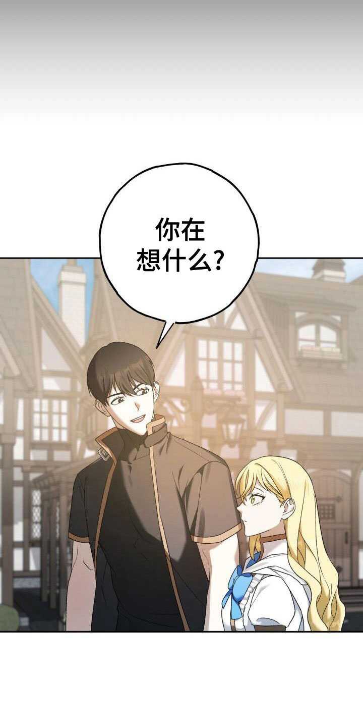 爱意成泥漫画,第38话1图