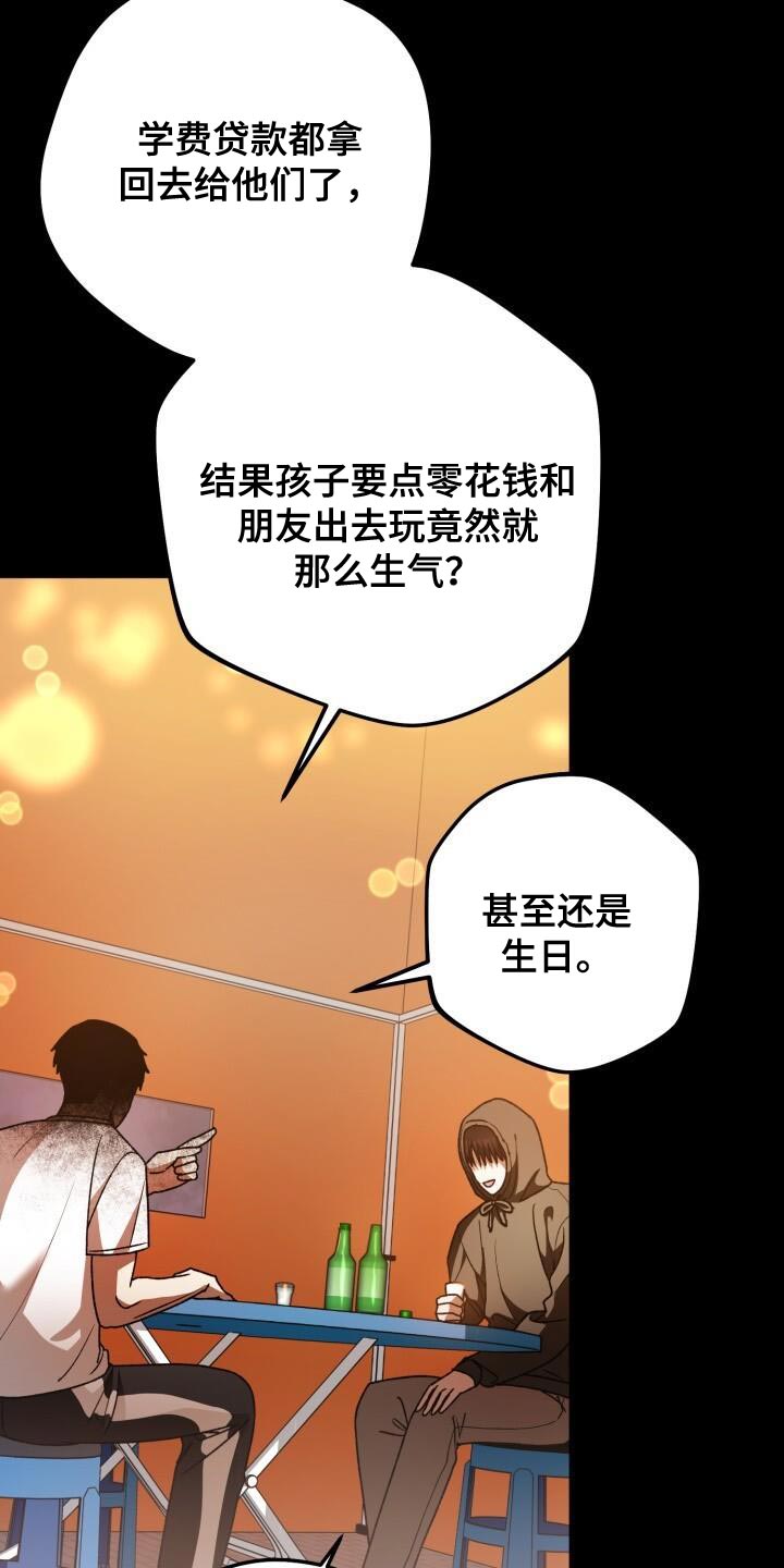 爱意倒计时漫画,第150话2图