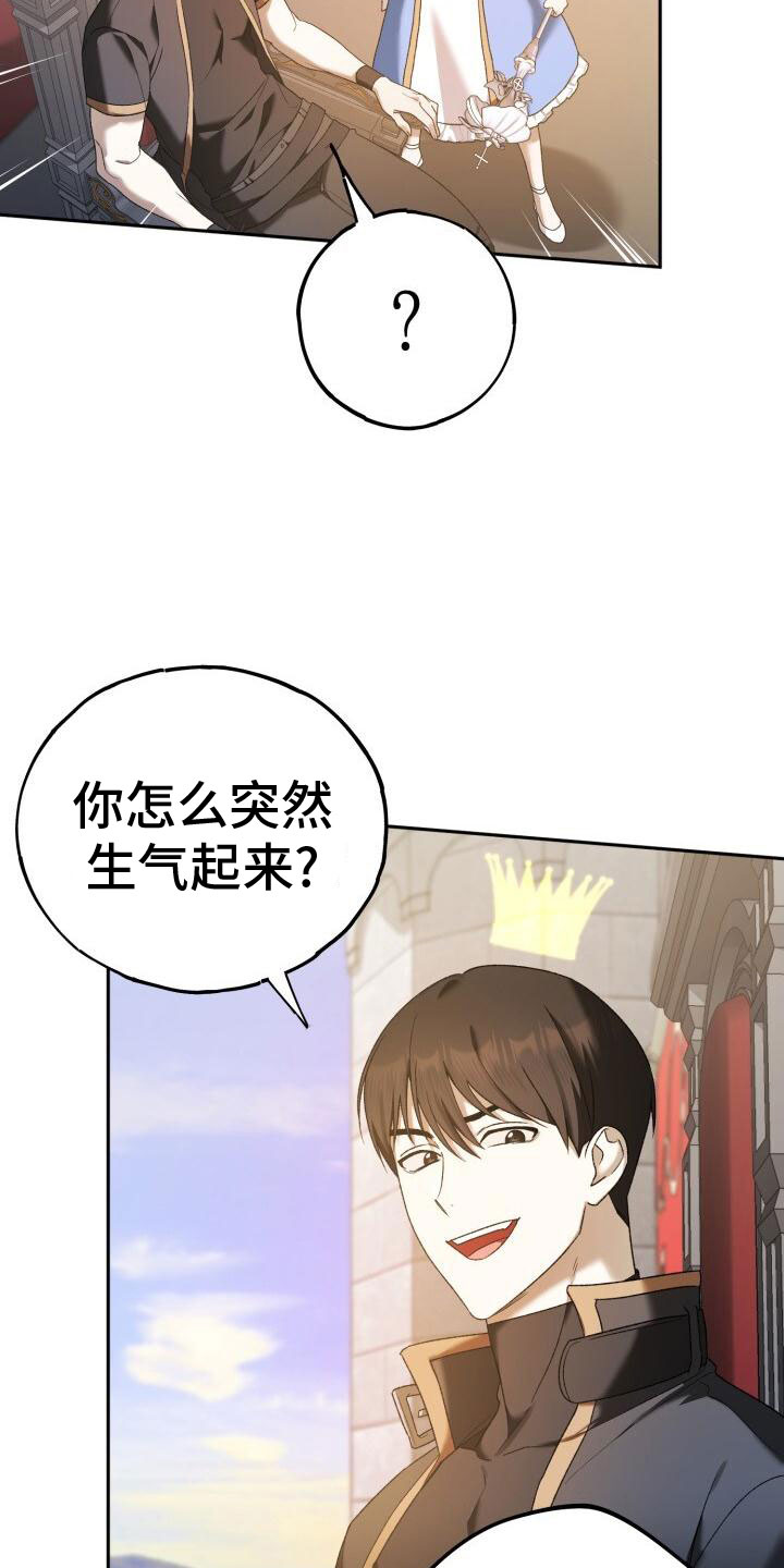 爱意攻击漫画是韩漫吗漫画,第36话2图