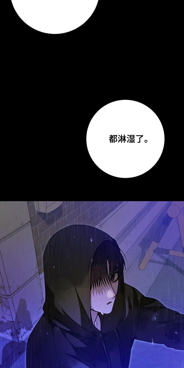 爱意攻击原著小说漫画,第150话1图