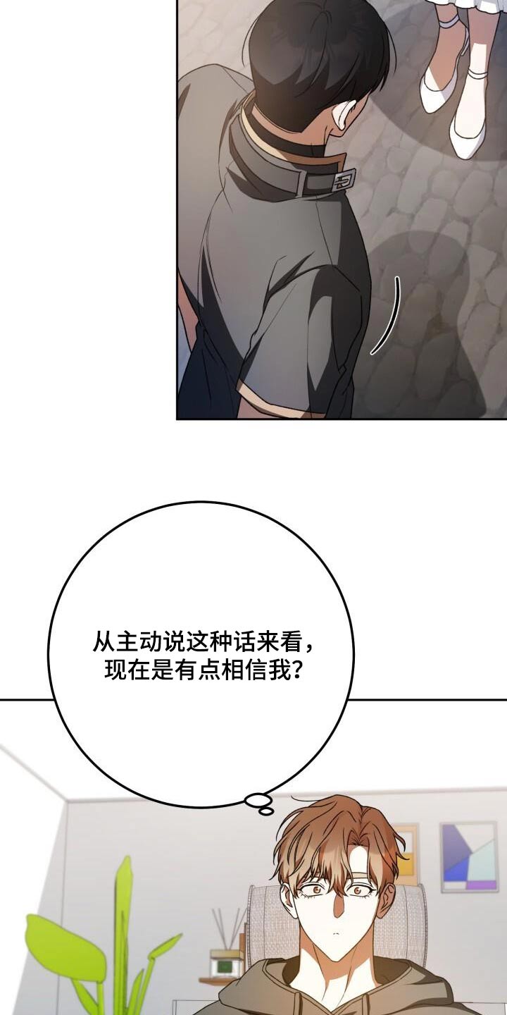 爱意攻击的韩文漫画,第107章：激动1图