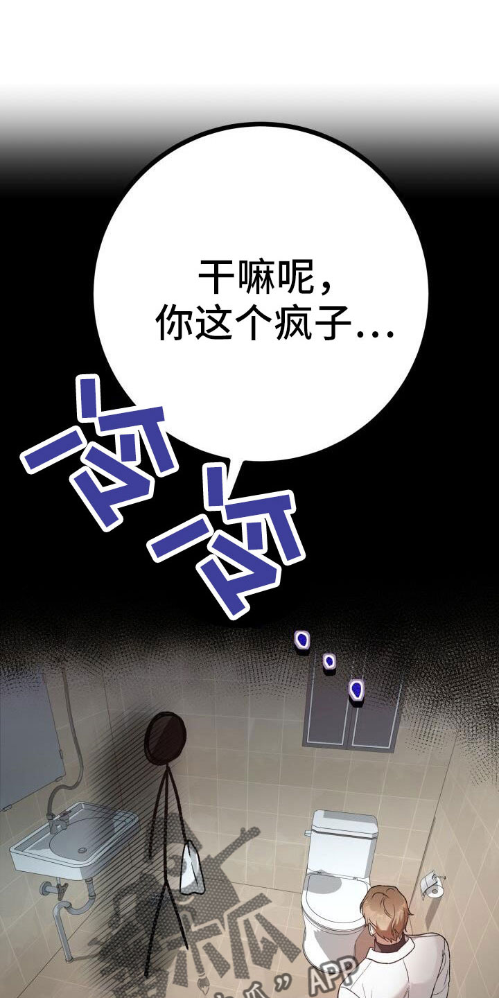 爱意攻击的韩文漫画,第49话1图