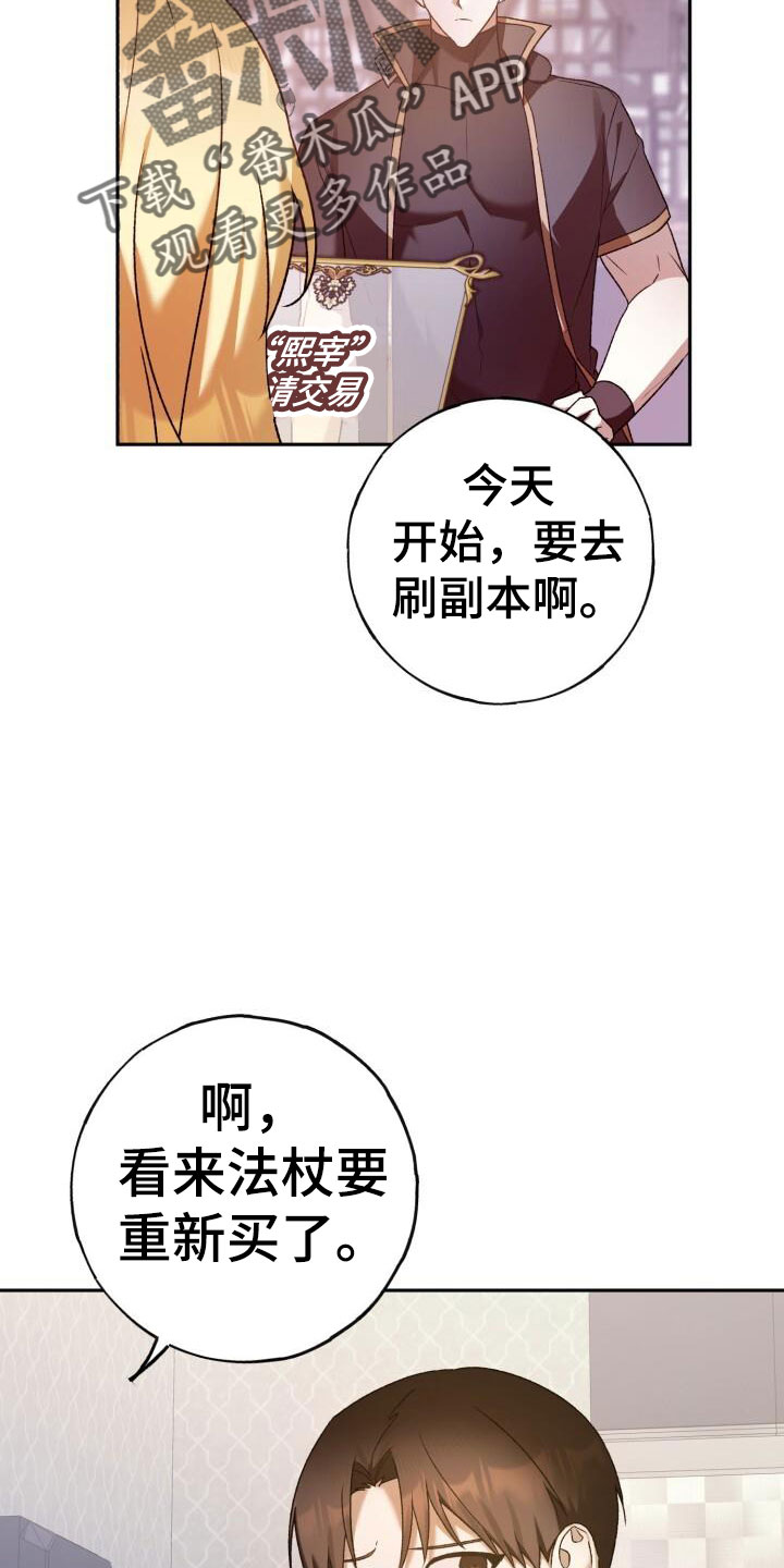 爱意攻击漫画更新漫画,第47话2图