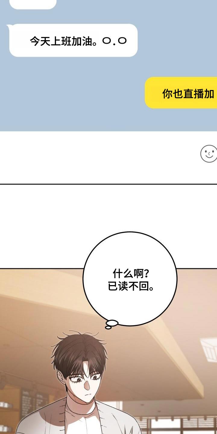 爱意攻击漫画更新漫画,第151话1图