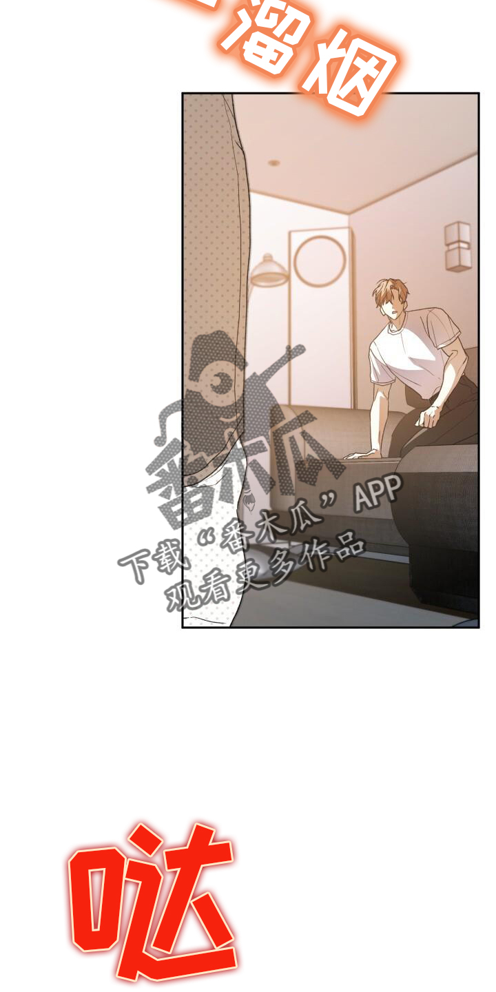 爱意攻击完结了吗漫画,第88话2图