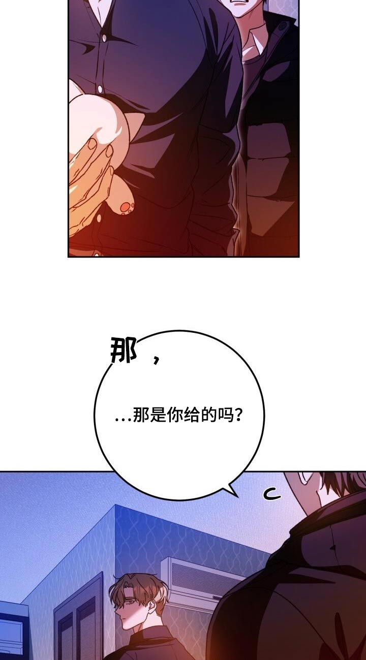 爱意攻击漫画更新漫画,第115话2图